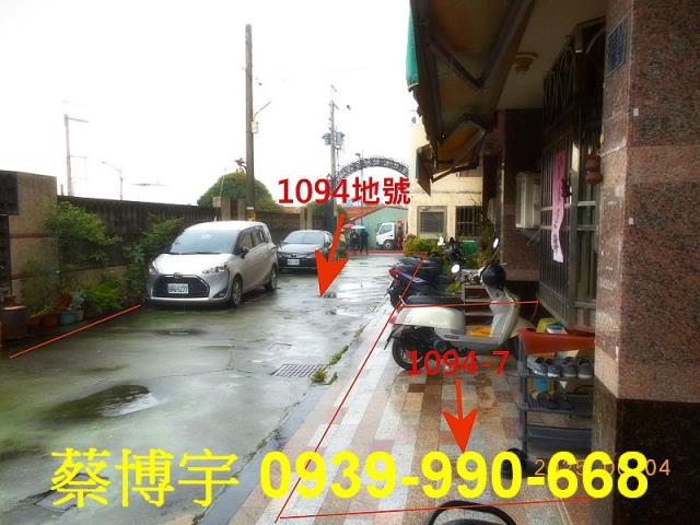 田尾中興路法拍屋透天