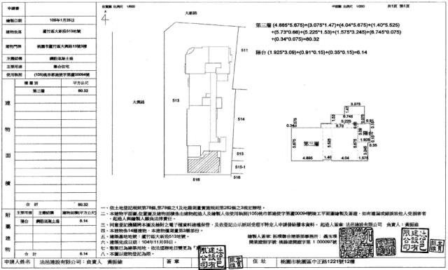 桃園法拍法拍屋-4