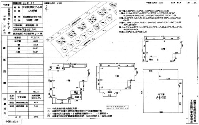 新北法拍法拍屋-4