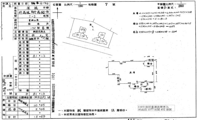 新北法拍屋拍賣-4