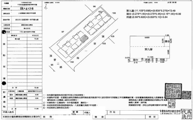 新北法拍法拍屋-4