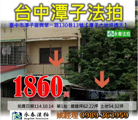台中法拍法拍屋-0
