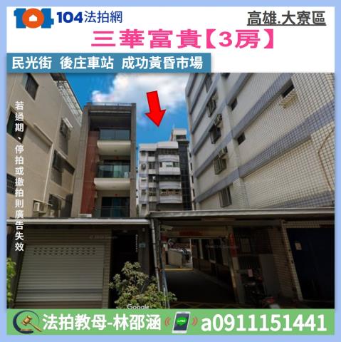 高雄大寮法拍屋法拍-0