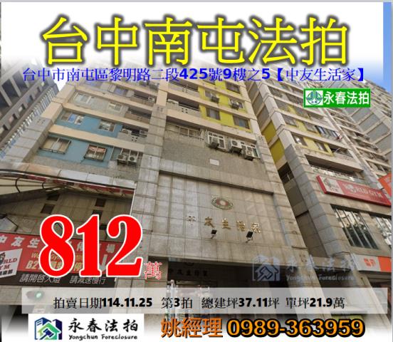台中南屯法拍屋法拍-0