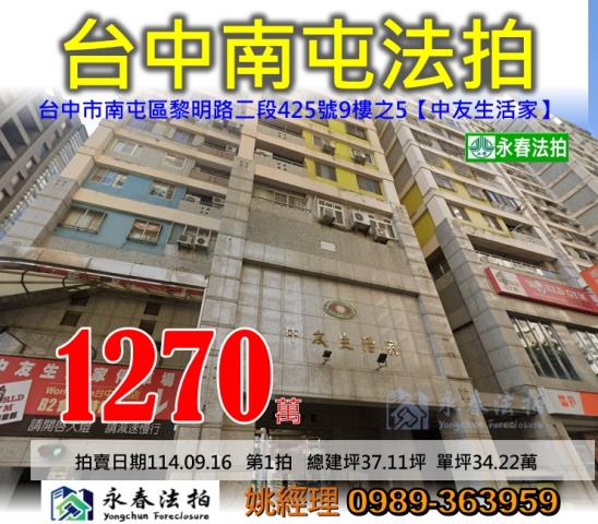 台中南屯法拍屋法拍-0