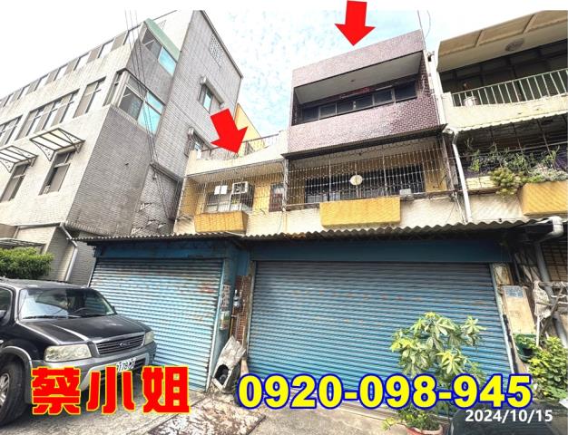 新竹光華二街透天法拍