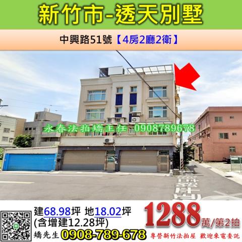 北區法拍屋拍賣-0