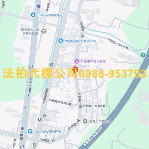 龍井拍賣法拍屋-3