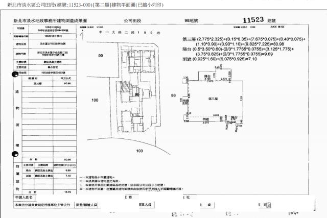 淡水法拍屋拍賣-4