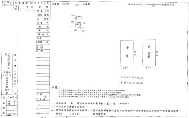 大安區法拍屋法拍-10