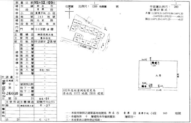 新店法拍屋法拍-4