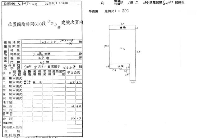 新店法拍屋法拍-4