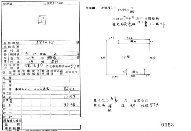永和法拍屋拍賣-4