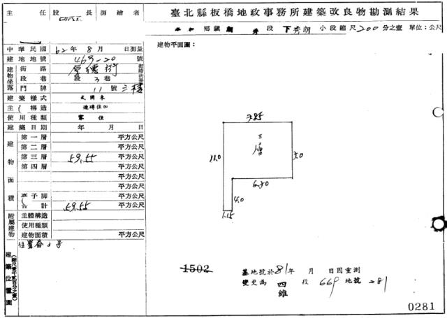 新北法拍法拍屋-4