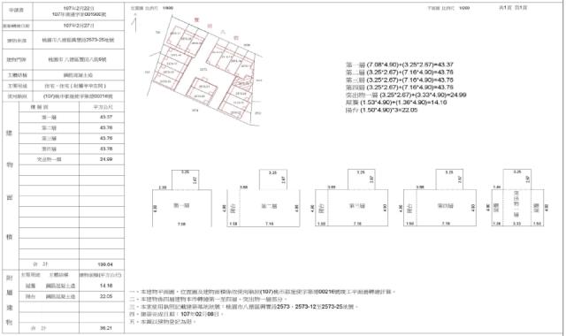 桃園法拍屋拍賣-6