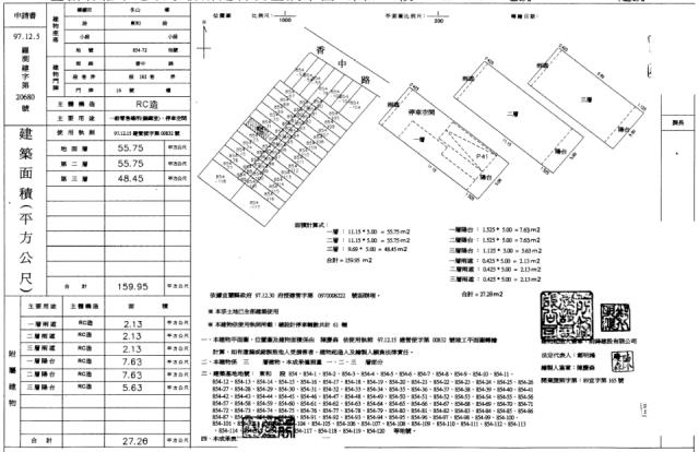 宜蘭拍賣法拍屋-7