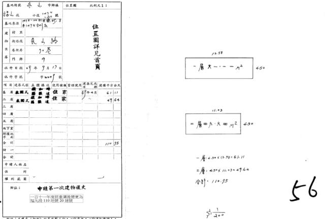 宜蘭法拍屋拍賣-4