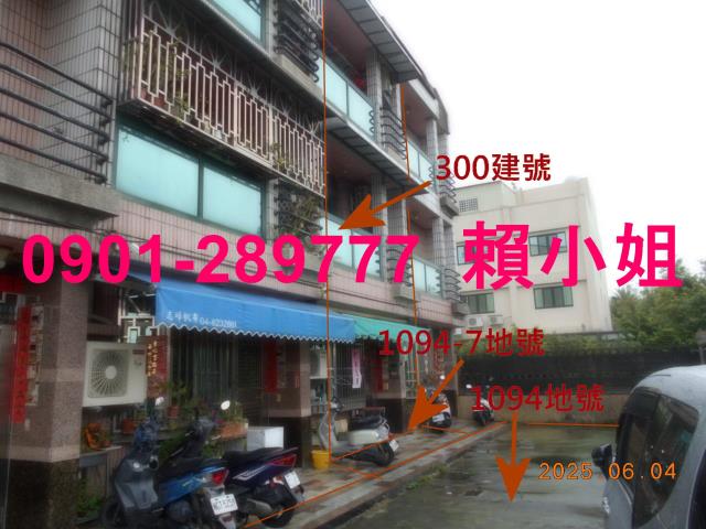 彰化田尾拍賣法拍屋-3