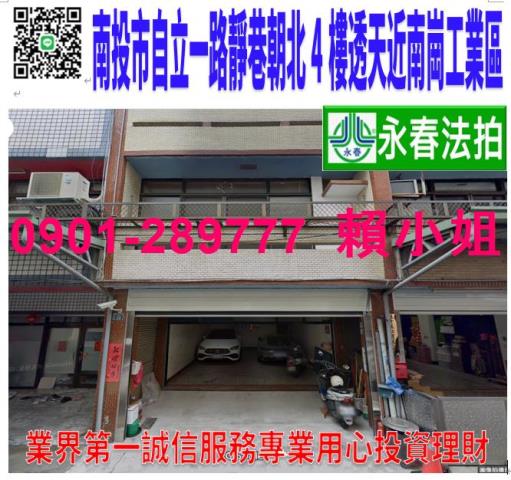 南投南投市法拍屋法拍-0