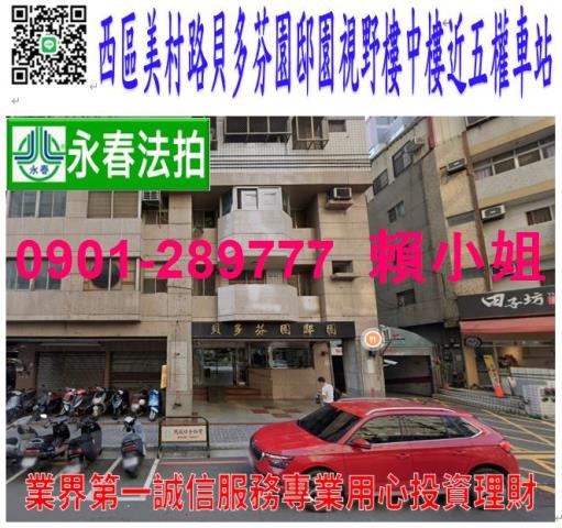 台中西區法拍屋法拍-0