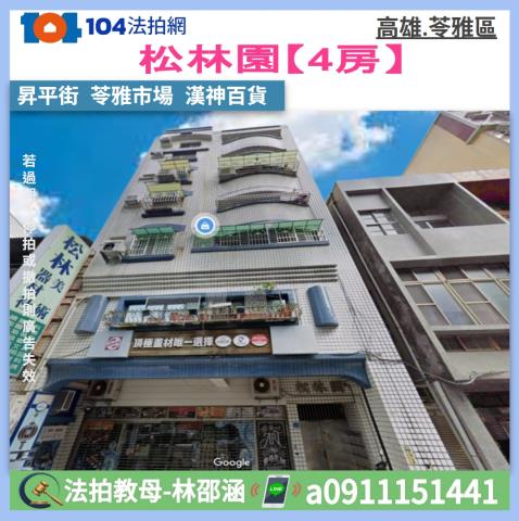 苓雅法拍法拍屋-0