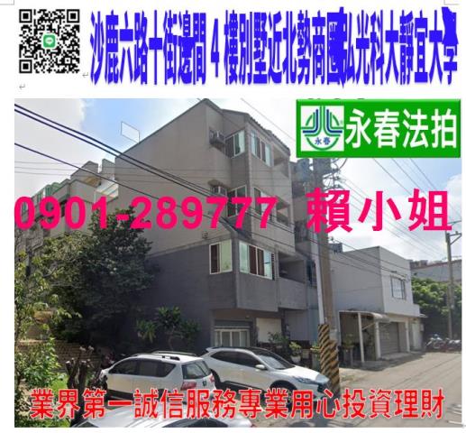 沙鹿法拍屋法拍-0