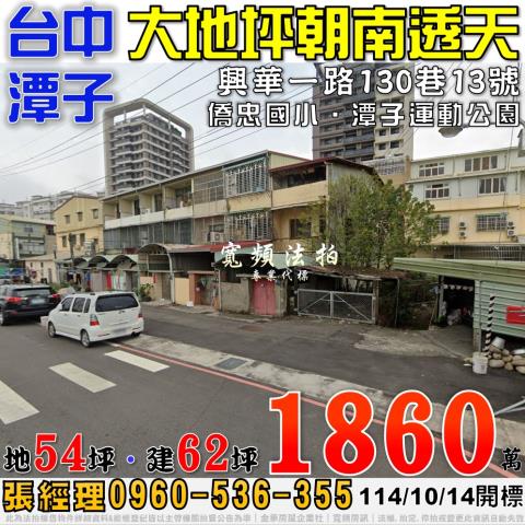 潭子法拍屋法拍-0