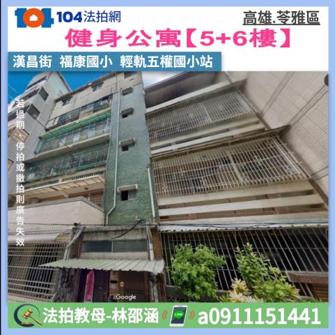 苓雅拍賣法拍屋-0