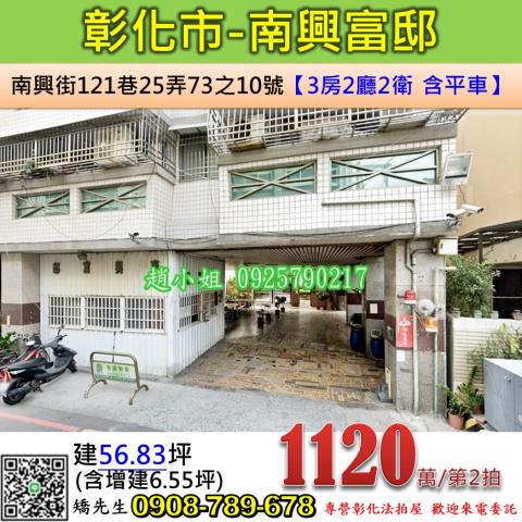 彰化法拍屋拍賣-0