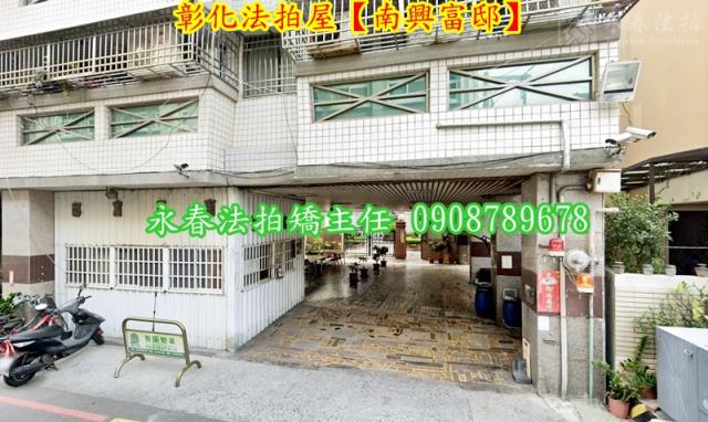 彰化法拍屋拍賣-1