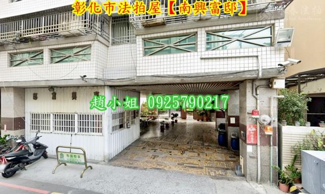 彰化法拍屋拍賣-1