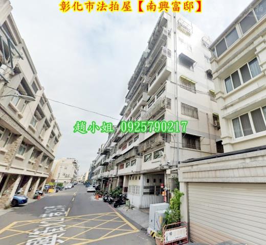 彰化法拍屋拍賣-2