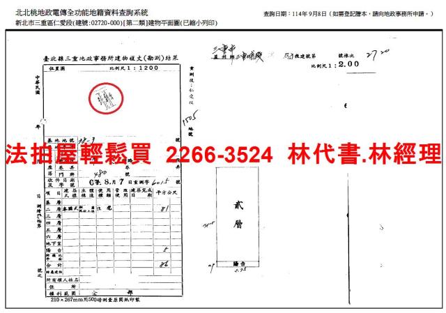 新北三重法拍屋拍賣-11
