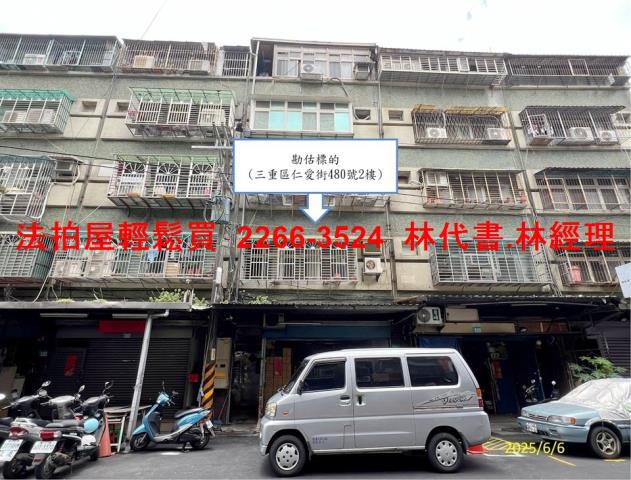 新北三重法拍屋拍賣-0
