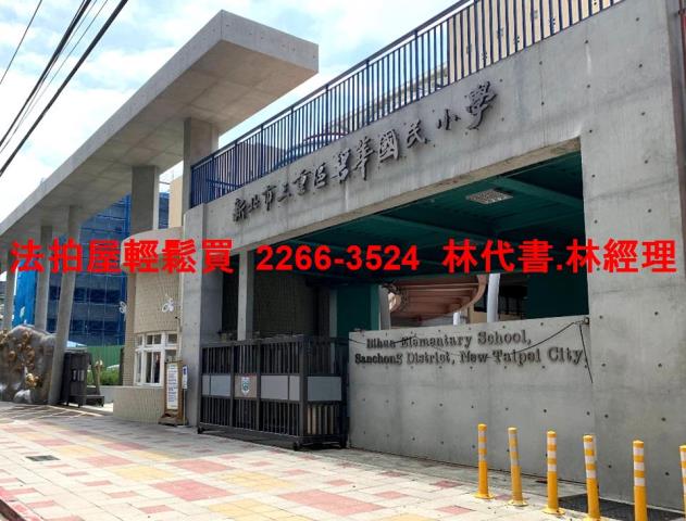新北三重法拍屋拍賣-6