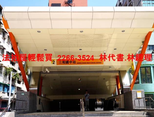 新北三重法拍屋拍賣-7