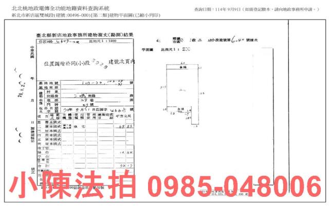 新北新店法拍屋法拍-7