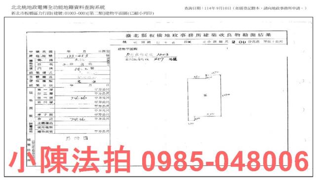 新北板橋法拍屋法拍-7