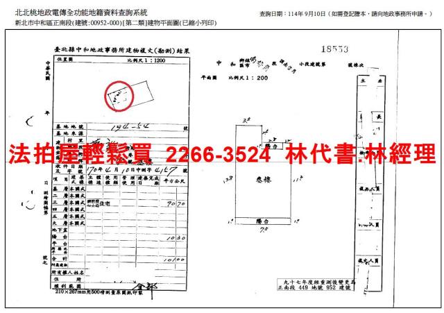 中和法拍屋法拍-9