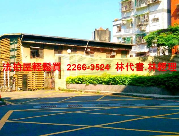 中和法拍屋法拍-7