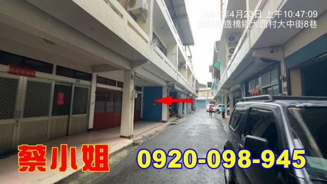 造橋大中街透天法拍屋