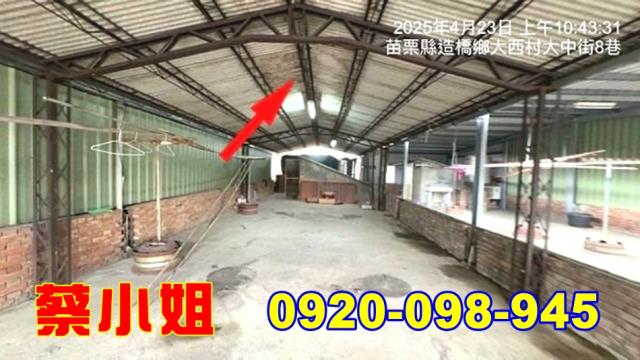 造橋大中街透天法拍屋