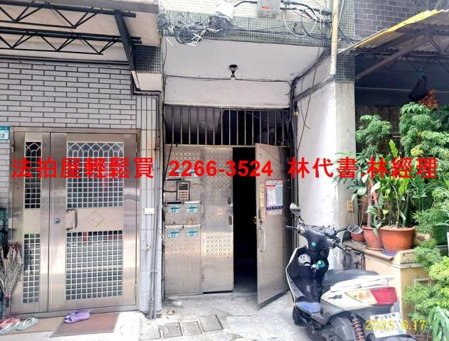 新北板橋法拍法拍屋-2
