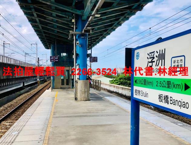 新北板橋法拍法拍屋-5