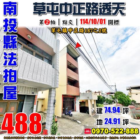 草屯法拍法拍屋-0