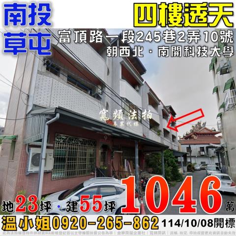 草屯法拍法拍屋-0