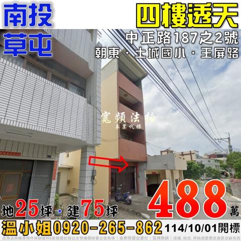 草屯法拍法拍屋-0