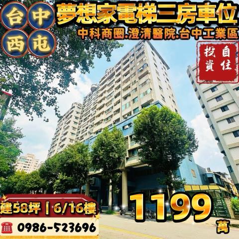 台中西屯拍賣法拍屋-0