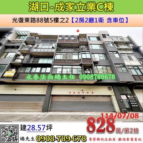 湖口法拍法拍屋-0