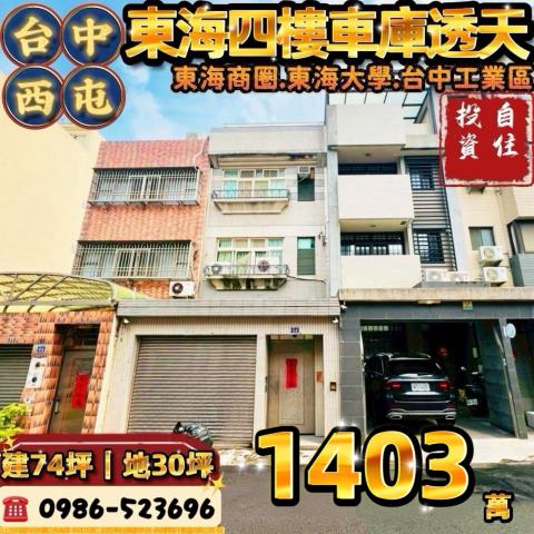 西屯法拍屋法拍-0